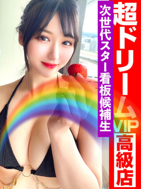 鈴蘭ー謙虚に頑張りますー GOOD-グッド-（ソープランド）