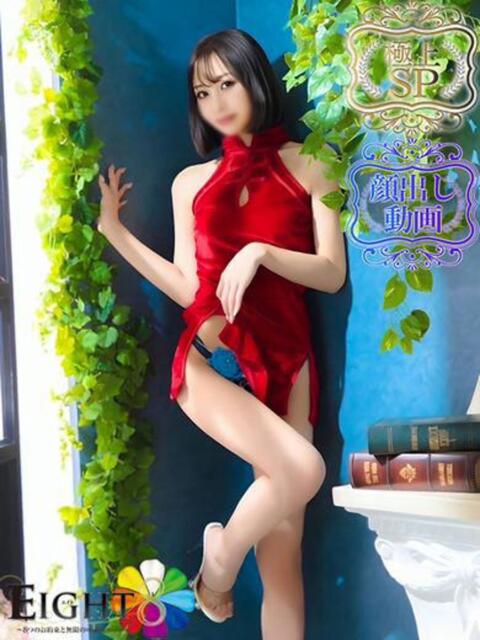 ゆな（極上SPコース対応） EIGHT（エイト）～8つのお約束と無限の可能性～（ソープランド）