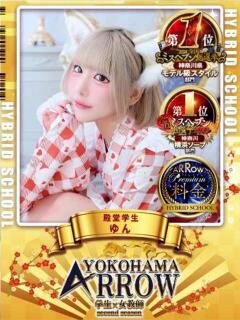 ゆん アロー（日ノ出町/ソープ）