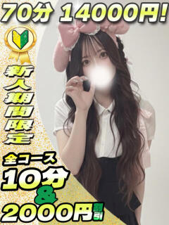 あいす イクイクサークル鶯谷店（鶯谷/デリヘル）