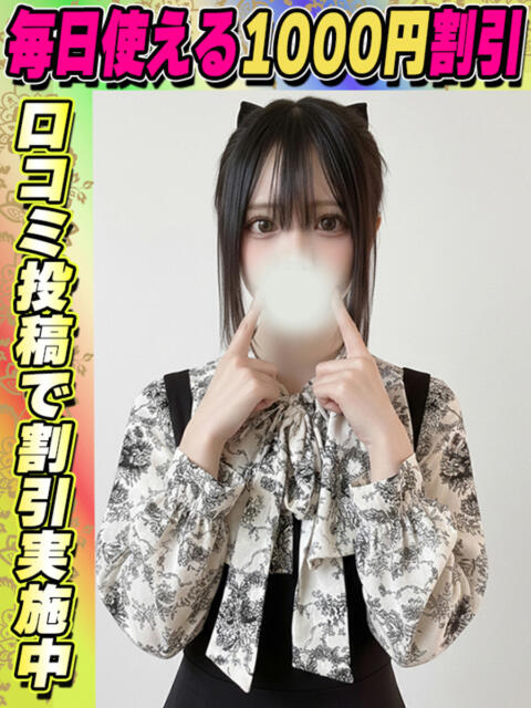 あいす イクイクサークル鶯谷店（デリヘル）