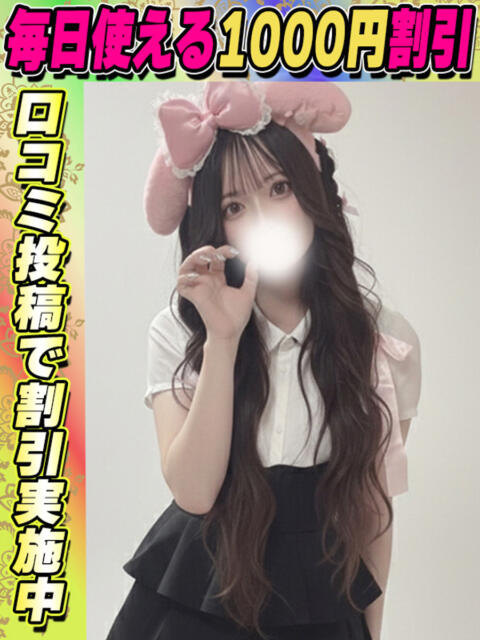 あいす イクイクサークル鶯谷店（デリヘル）