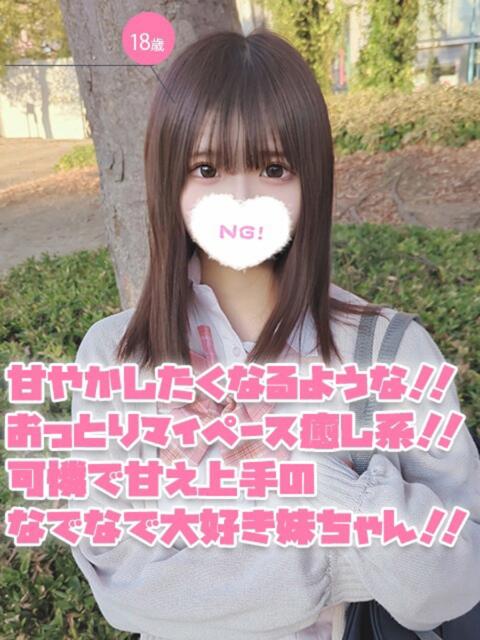 まゆ 学校帰りの妹に手コキしてもらった件 梅田（オナクラ）