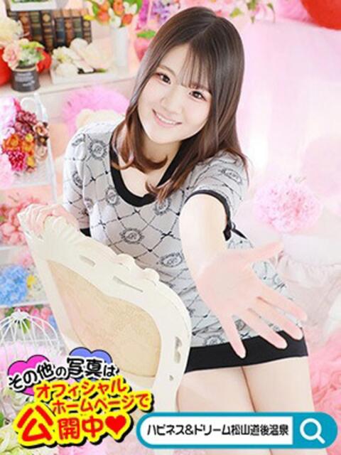 るる ハピネス＆ドリーム 松山道後温泉（ソープランド）