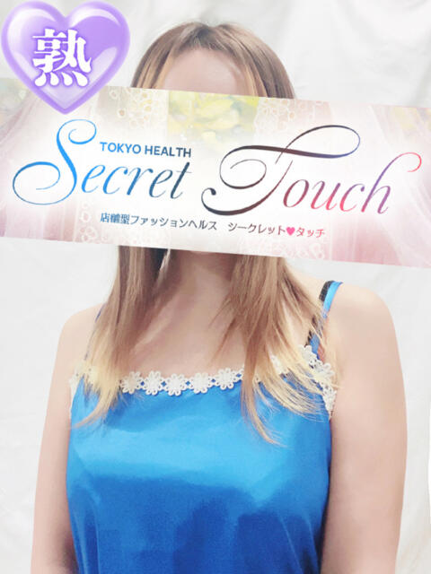 ここ シークレットタッチ（ファッションヘルス）