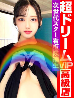 こゆき♡ハート型のウイルス♡ GOOD-グッド-（福原/ソープ）