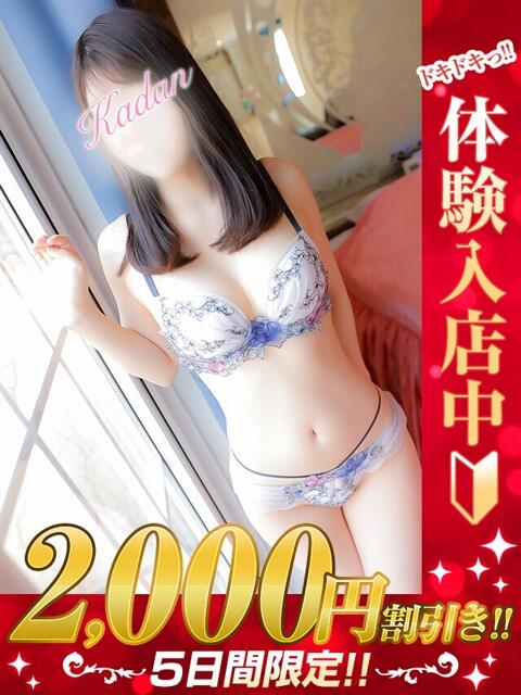 まなつ 那須塩原人妻花壇（人妻デリヘル）