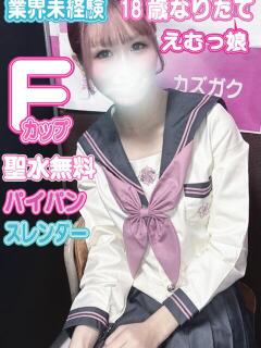 まな kazusa素人学園　市原店（五井/デリヘル）