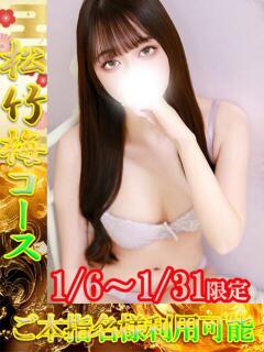 ひまり One More 奥様　池袋店（池袋/デリヘル）