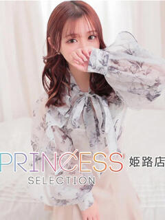 あむ プリンセスセレクション姫路（姫路/デリヘル）