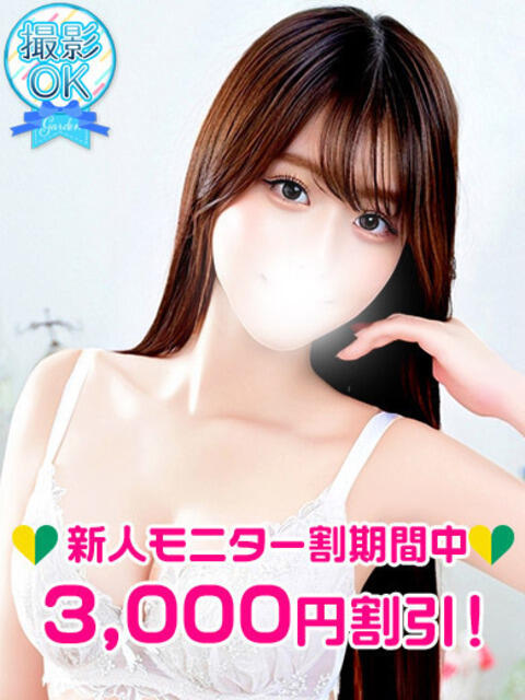 青木ここみ 渋谷ガーデン（ホテヘル＆デリヘル）