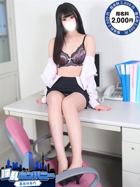 もえか 淫乱カンパニー 東金・茂原店（デリヘル）