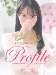 みゆり プロフィール 大阪店（梅田/デリヘル）