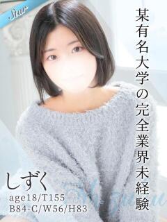 しずく 東京リップ 渋谷店（渋谷/デリヘル）