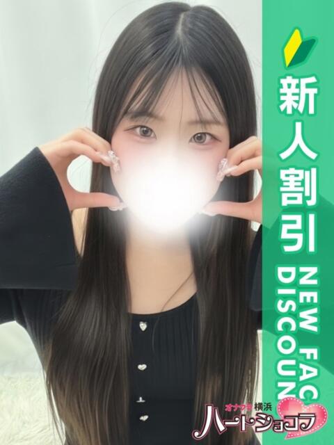 ゆうな 横浜ハートショコラ（シンデレラグループ）（オナクラ）