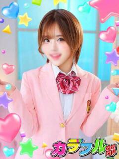 ユキ カラフル部（吉原/ソープ）