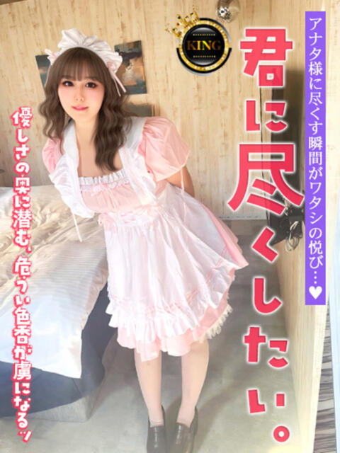 君に【尽くし】たい。 グッドスマイル（ソープランド）