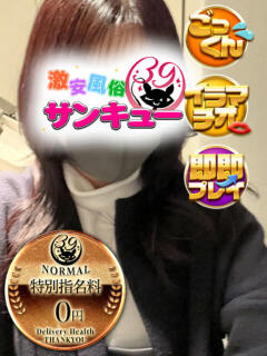 まいみ 池袋サンキュー（池袋/デリヘル）