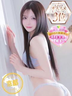 みづき【全てを凌駕する神女！】 かわいい素人女子TOP100(地方出身者編)（池袋/デリヘル）