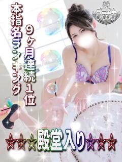 まや ぽっちゃり巨乳素人専門店ぷにめろ西船橋店（船橋/デリヘル）
