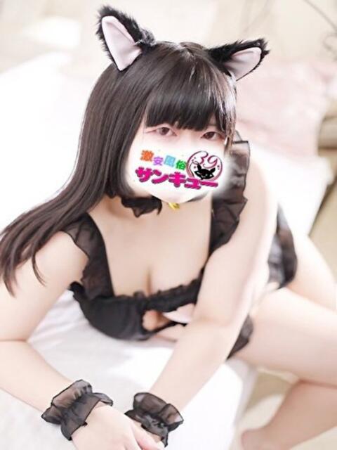 まどか 新宿サンキュー（デリヘル）