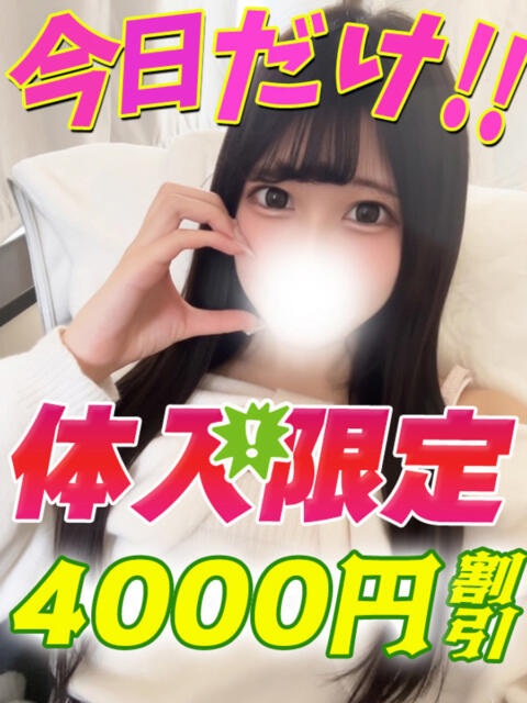 かなめ サティアンまーと（デリヘル）