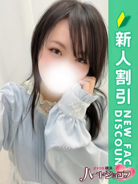 みなみ 横浜ハートショコラ（シンデレラグループ）（オナクラ）