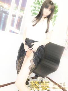 あやめ 禁妻～禁じられた妻～（大塚/デリヘル）