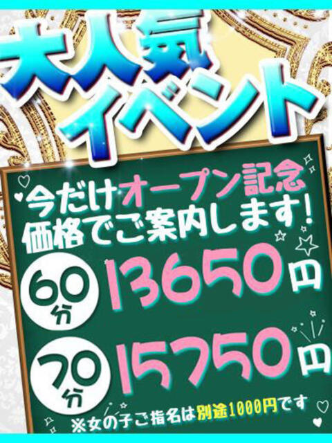 すもも☆S級Eカップ新人 AQUA（辻）（ソープランド）