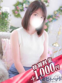 ひなた 池袋人妻ヒットパレード（シンデレラグループ）（池袋/デリヘル）