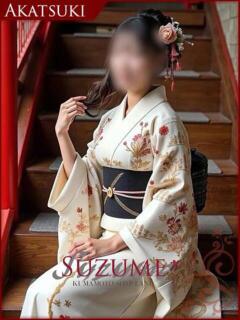 ほのか SUZUME（中央街/ソープ）