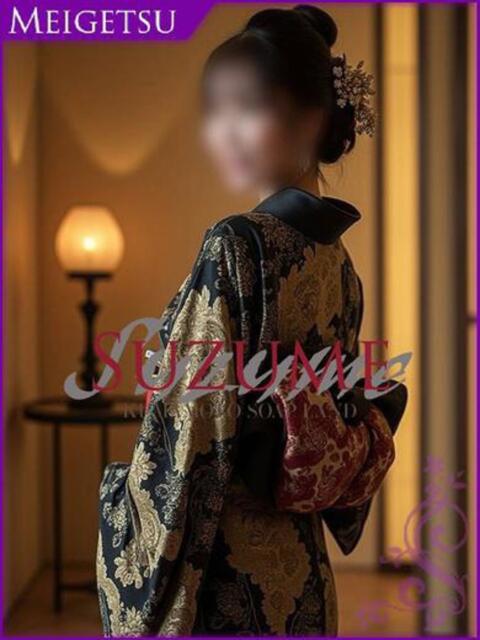 なな SUZUME（ソープランド）