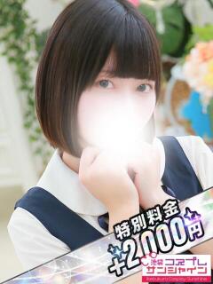 さら 池袋コスプレサンシャイン（シンデレラグループ）（池袋/デリヘル）