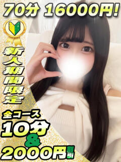 かなめ イクイクサークル鶯谷店（鶯谷/デリヘル）