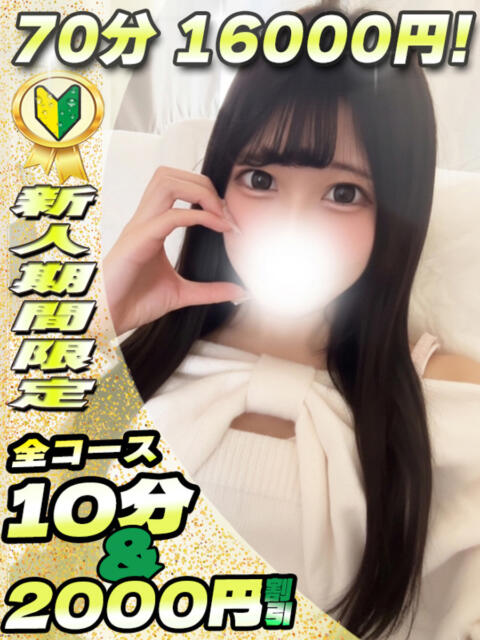 かなめ イクイクサークル鶯谷店（デリヘル）