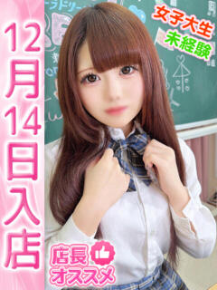 ゆうか ウルトラドリーム（新大久保/ホテヘル）