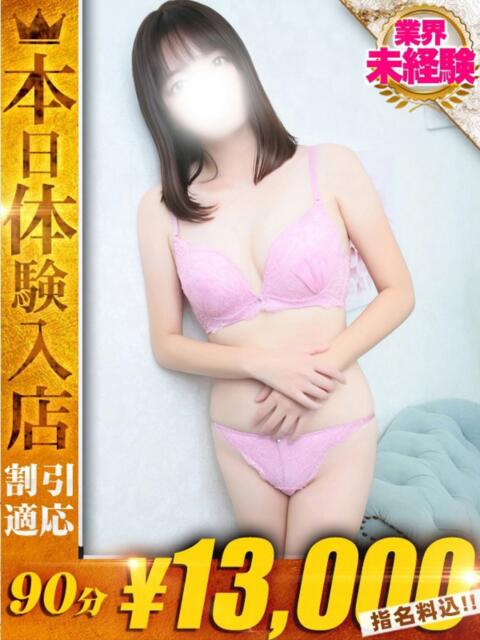 はつね One More 奥様　西川口店（人妻デリヘル）