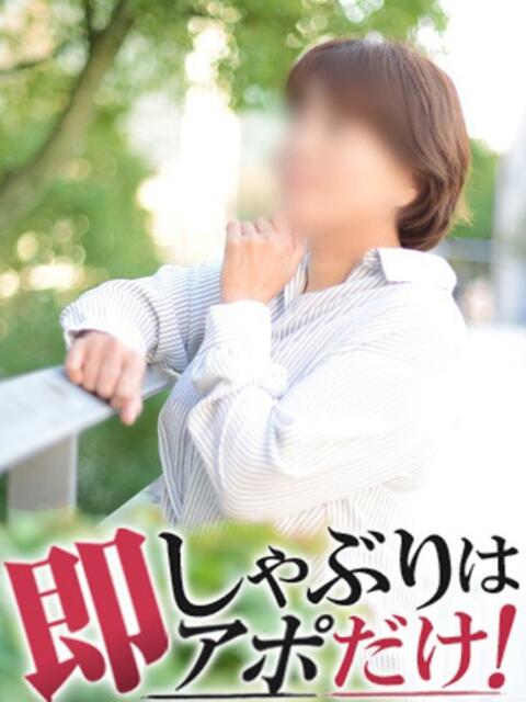 ゆりえ 即アポマダム～名古屋店～（人妻系デリヘル）