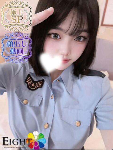 ぱいん（極上SPコース対応） EIGHT（エイト）～8つのお約束と無限の可能性～（ソープランド）