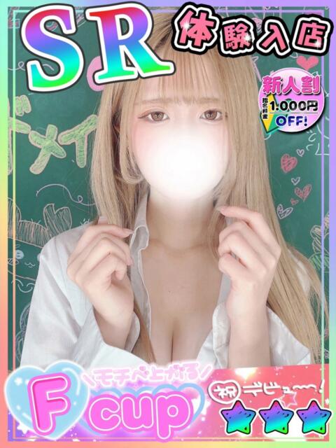 なほ 大久保ハンドメイド（派遣型オナクラ）