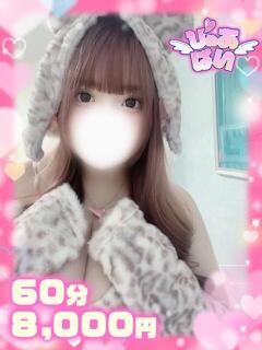 ひな×王道×爆乳×愛嬌抜群女子 ぴゅあぱい松戸♡ぽちゃかわ巨乳専門（松戸/デリヘル）