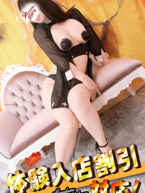 まお 丸妻 新横浜店（人妻デリヘル）