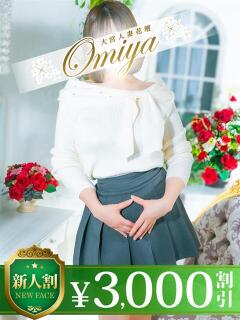 涼香 モアグループ大宮人妻花壇（大宮/デリヘル）