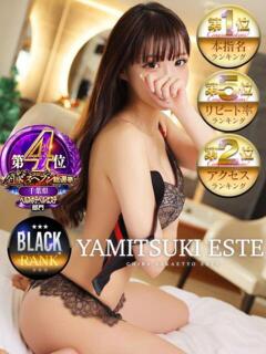 聖羅むう やみつきエステ千葉栄町店（栄町(千葉市)/ヘルス）