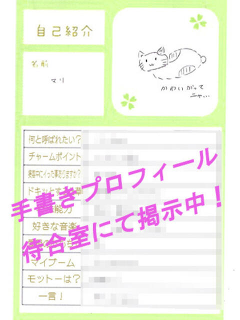 まり ラブ・アンド・ラブ（ソープランド）