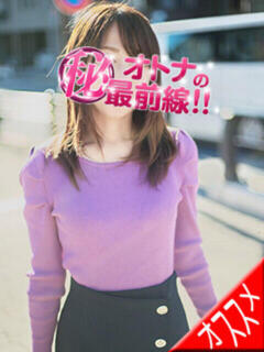 ミヒロ オトナのマル秘最前線!!（大塚/デリヘル）