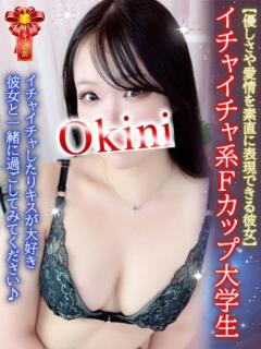 りんか Okini所沢（所沢/デリヘル）