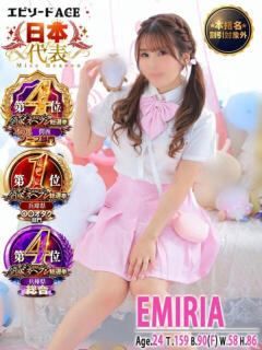 エミリア エピセレクション（福原/ソープ）