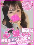 心姫（はーと） キャンパスサミット　千葉店（栄町(千葉市)/デリヘル）