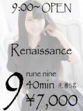 ルネナイン「先着5名‼︎」 ルネッサンス（新宿・歌舞伎町/ヘルス）